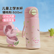 富光保溫杯女2025新款一蓋雙飲口水杯男學(xué)生上學(xué)專(zhuān)用水壺兒童吸管杯子 500ml-蟠桃粉