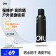 OIU男士防曬噴霧SPF50+高倍防曬修護(hù)防紫外線戶外便攜學(xué)生軍訓(xùn)噴霧