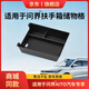 SMONDOR適用問界m5/m7/m9扶手箱儲(chǔ)物盒新M7Ultra配件新m5/M7max換新版 問界M5/新m5【扶手箱儲(chǔ)物格】