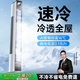 適璞【官方補(bǔ)貼】空調(diào)扇強(qiáng)力制冷電風(fēng)扇塔扇家用遙控定時落地扇輕音搖頭客廳臥室宿舍無葉立式電扇 【90cm智能款】0~80㎡全屋降溫 【全屋降溫+環(huán)繞風(fēng)感+澎湃颶風(fēng)】