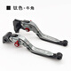 UHFR賽600改裝件錢(qián)江賽550 賽550S改裝配件可調(diào)折疊離合手柄剎車(chē)牛角 鈦色
