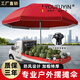 游復(fù)吟大雨傘擺攤用太陽傘擺攤遮陽傘大傘戶外擺攤太陽傘大號(hào)雨傘商用地 見圖二2.2米大紅色【牛津加厚銀膠】