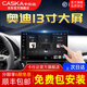 卡仕達(dá)（CASKA）13.1寸奧迪Q5/A4中控顯示大屏幕改裝360全景影像系統(tǒng)導(dǎo)航一體機(jī) 8】13.1英寸  十二核12+256G 官方標(biāo)配+360全景影像系統(tǒng)一體機(jī)