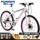 永久（FOREVER） 永久山地車自行車成人女式粉色學(xué)生鋁合金變速碟剎減震越野單車 豪華鋁架 靚粉白 26寸27速