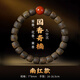 達隆天然奇楠沉香手串九分沉水級高端木質(zhì)熟結(jié)料國香棋楠手鏈禮物男女 【南紅款】7*8mm國香奇楠