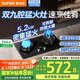 蘇泊爾燃?xì)庠蠲簹庠铍p九腔極限火家用天然氣灶5.2KW火力液化氣灶雙灶聚能臺(tái)式嵌入式兩用罐裝煤氣灶YB13 【罐裝液化氣】5.2KW9腔極限火