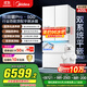 美的（Midea）熊墩墩Pro600法式多門(mén)四門(mén)雙系統嵌入式除菌一級能效制冰家用電冰箱國家補貼BCD-600WUFIPZM(E)白