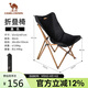 CAMELCROWN戶(hù)外折疊椅子結實(shí)便攜超輕露營(yíng)釣魚(yú)導演月亮椅野餐 A1W3GT103黑色