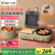 小熊（Bear）早餐機 三明治機 電餅鐺多士爐多功能料理鍋多用途鍋烤面包電熱鍋電火鍋可拆卸烤盤(pán) DSL-A13N1