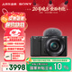 索尼（SONY）【保價(jià)11.11】ZV-E10L 半畫(huà)幅微單相機 標準鏡頭套裝 顏值機身 精準對焦 VLOG APS-C畫(huà)幅 黑色