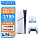 索尼（SONY） 【國內(nèi)保稅倉】索尼PS5slim/pro輕薄版體感游戲機(jī)家用高清4K日版/港版支持VR/黑神話悟空 PS5 slim港版數(shù)字版（最快次日達(dá)）