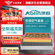 澳麟（AOLIN）二濾套裝空調(diào)濾芯+空氣濾芯濾清器/19-23款全新?？怂? title=