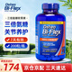 Osteo Bi-Flex 關(guān)捷健氨糖軟骨素維骨力 硫酸軟骨素全護橙 含MSM 美國進(jìn)口 [關(guān)節養護]全護橙200粒*1瓶