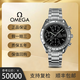 【二手99新】歐米茄（OMEGA）超霸系列自動機(jī)械男表夜光日期顯示計(jì)時(shí)多功能手表男精鋼男士奢侈品腕表 黑盤39mm鋼帶3513.50.00 單表
