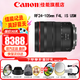 佳能（Canon）RF全畫幅微單鏡頭 專業(yè)變焦鏡頭打鳥 適合R7 RP R10 R5 R6二代 R8 R50 R100微單相機 RF 24-105mm F4 IS USM標準變焦 官方標配【不含多種濾