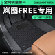 車麗友專用于2025款嵐圖FREE腳墊tpe全包圍地毯包門檻絲圈汽車地墊全車 【包門檻】TPE腳墊+美尼斯毯黑