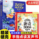 幼兒睡前小故事有聲書 會說話的早教書 會唱歌的睡前故事兒童手指點讀發(fā)聲書繪本 0-3-6歲兒童睡前故事書365夜童話故事大全1歲半2歲寶寶書籍嬰兒撕不爛啟蒙有聲故事讀物 幼兒園親子閱讀看圖講故事聽故事