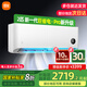 小米（MI）空調 1.5匹 新一級能效 節能巨省電 變頻冷暖家用臥室掛機 自清潔舒適空調 2匹 一級能效 巨省電Pro 25年款