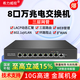 希力威視8口全萬兆電交換機三層網(wǎng)管10G高速分流器網(wǎng)絡交換器家用企業(yè)VLAN LACP動態(tài)匯聚交換機SR-ST3008