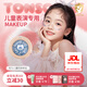 童小喵TONSOCAT兒童亮片表演舞臺彩妝化妝品免膠水閃片幼兒園演出專用 冬日亮片 3g