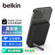 貝爾金（BELKIN）【3C及多國(guó)認(rèn)證】磁吸充電寶 兼容MagSafe無線充電寶 蘋果專用 iPhone手機(jī)移動(dòng)電源 BPD004黑