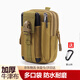 樂卡利戶外多功能工具包 男士腰包戰(zhàn)術(shù)斜挎穿皮帶掛包豎款干活工具包