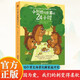 小刺猬阿奈家的24小時(shí) 新版 緩解親子關(guān)系正向溝通 10個(gè)常見場(chǎng)景 親子共讀 家庭教育幼兒繪本漫畫書
