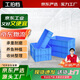 工拍檔 2#五金工具箱藍色 長(cháng)650*寬410*高155mm 加厚塑料物流周轉箱 零件盒收納箱 1個(gè)