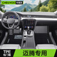車麗友 邁騰腳墊 TPE腳墊【全包門檻】+慕絨絲黑（耐臟耐磨） 邁騰B8（17-25款）