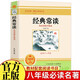  經(jīng)典常談 朱自清著八年級下冊課外閱讀書目初中生初二年級課外書籍經(jīng)典文學(xué)名著隨筆散文全集
