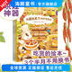 大排長(zhǎng)龍全6冊(cè)大陸簡(jiǎn)體版3-4-5-6歲寶寶圖畫(huà)書(shū)哄娃神器螞蟻蛋糕店美食小吃貨的繪本暖萌治愈系畫(huà)風(fēng)食譜教學(xué)睡前故事正版書(shū)