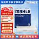 馬勒（MAHLE）高風(fēng)量空調(diào)濾芯濾清LA1363(適用新途勝(15后)領(lǐng)動(dòng)/悅納/悅動(dòng)16后)