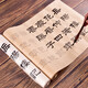臻言毛筆字帖入門臨摹宣紙 隸書岳陽樓記全文書法長卷 劉炳森漢隸中楷初學(xué)者描紅字帖成人練字本文房四寶套 加厚仿古色隸書岳陽樓記長卷