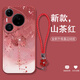 潮雅圖 諸事皆順錦鯉適用華為pura80手機殼Pro/+復古新款時(shí)尚女ultra液態(tài)硅膠全包防摔軟殼超薄保護套 山茶紅-諸事皆順錦鯉E紅【配手鏈】 華為PURA80