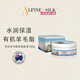 Alpine Silk新西蘭進口綿羊油 VE保濕有機面霜滋潤補水100g女生生日禮物