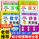 【官方正版-現(xiàn)貨速配】幼小銜接一日一練全套人教版2025教材通用 語文數(shù)學(xué)拼音漢字天天練 為一年級(jí)做準(zhǔn)備測(cè)試一本通 幼升小暑假銜接作業(yè)練習(xí)冊(cè)每日一練幼兒園大班升小學(xué)預(yù)備一年級(jí)入學(xué)準(zhǔn)備 【全4冊(cè)】學(xué)前拼
