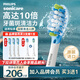 飛利浦（PHILIPS）電動牙刷刷頭 C3智臻潔凈型 10倍清除牙菌斑 HX9043/67 3支裝 白色 適配鉆石7系9系A(chǔ)i刷