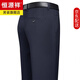 恒源祥中老年西褲男士中高腰深襠寬松西裝褲秋冬商務(wù)正裝休閑長(zhǎng)褲春夏季 812藏青-厚款 36