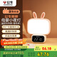公牛（BULL）萌兔小夜燈氛圍燈三檔調(diào)色無極調(diào)光三檔定時(shí)無線遙控插電時(shí)鐘款