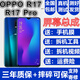 蚩云OPPO R17 R15屏幕總成觸摸OPPOR17pro液晶R15X手機屏幕顯示內外一體森麥康 R17/R17Pro屏幕【不帶框】原畫(huà)質(zhì)本