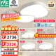 雷士（NVC） led吸頂燈時(shí)尚創(chuàng)意奶油風(fēng)簡(jiǎn)約客廳餐廳臥室燈具 高顯色燈飾-云裳 【全光譜】云裳-三室兩廳B