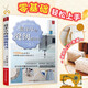最詳盡的縫紉教科書(shū) 服裝裁剪書(shū) 手工制作書(shū)縫紉教程基礎技法縫紉基礎零起點(diǎn)學(xué)裁剪做衣服的書(shū)籍服裝制作入門(mén)教程手縫書(shū)做衣服教程