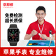 京邦修  蘋(píng)果手表Watch換外屏觸摸屏幕總成電池更換主板維修 iWatch（S4） 電池更換服務(wù)