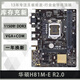 華碩（ASUS） H81M-V PLUS B85 F V5 技,嘉1150針電腦主板集成小板 華碩H81M-E R2.0