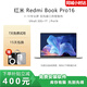 小米展機筆記本電腦紅米RedmiBook Pro 16輕薄本高性能便攜商務(wù)辦公 Ultra5 32G 1T ｜Pro16 【Redmi 輕薄筆記本】