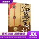 【官方全新正版】 盜墓筆記.1（2022紀(jì)念典藏版）
