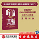 峰值體驗 影響用戶(hù)決策的關(guān)鍵時(shí)刻 汪志謙 朱海蓓 著(zhù) MOT體驗設計課 中信出版社圖書(shū)