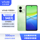 vivoY200+ 8GB+256GB 天空之城 高通第二代驍龍4 120Hz金剛護(hù)眼屏【企業(yè)客戶專享】