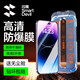 閃魔適用蘋果14pro鋼化膜iphone14pro手機膜高清防爆防摔抗指紋順滑手感聽筒防塵2片裝
