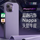 決色 適用于蘋(píng)果14系列手機(jī)殼14ProMax真皮保護(hù)套magsafe磁吸充電全包浮力防摔手機(jī)套 iphone14（青黛紫）